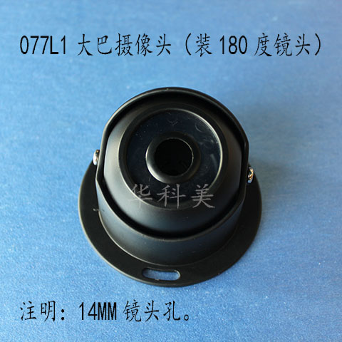 077L1���������ͷ����װ180�ȴ�ǶȾ�ͷ����ͷ�״�С14MM����