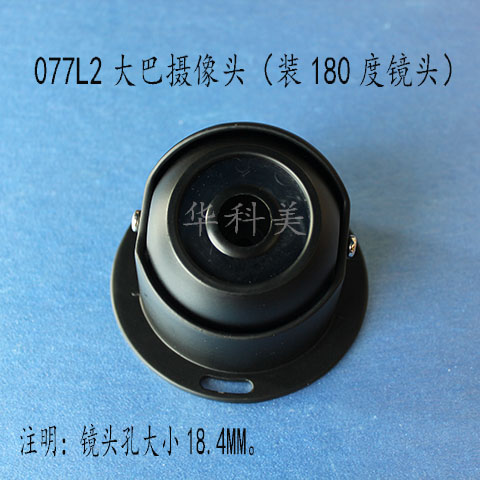 077L2���������ͷ����װ180�ȴ�ǶȾ�ͷ����ͷ�״�С18.4MM)��